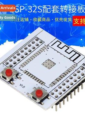ESP32/32S base plate ESP-32S module ESP32/32S mating plate A