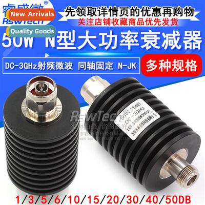 50W Attenuator N-Type High Power Attenuator N-JK 10DB/20DB/3