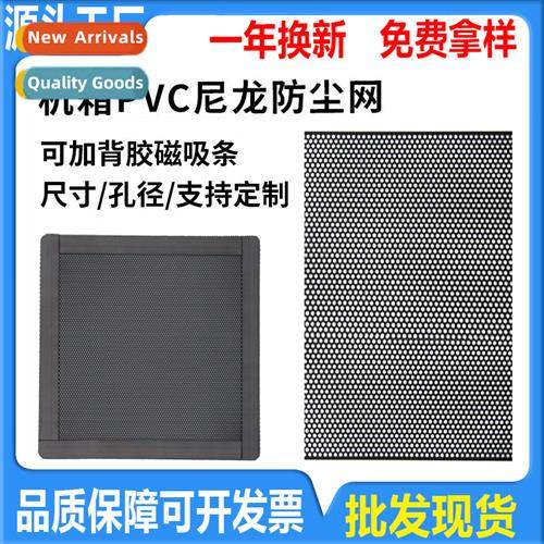PVC Dust Mesh Perforated Mesh Plate Plastic Mesh Computer fr