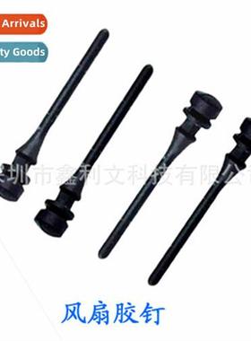 Cooling fan rubber rivets h-pulled shock-absorbing rubber na