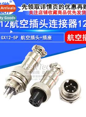 M12 aviati plug 5 pole plug socket cnector GX12-5P cable cne