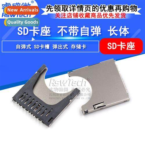 2-in-1 -Ejecting SD Card Holder Memory Card Slot Pop-Up Inte