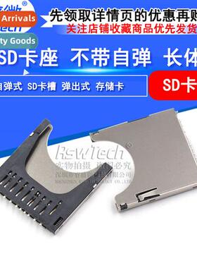2-in-1 -Ejecting SD Card Holder Memory Card Slot Pop-Up Inte