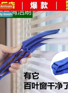 Blinds cleaning artifact household cleaning brush dead ends