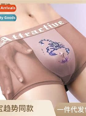 New thin secti  mens underpants ice silk mesh yarn quick-dry