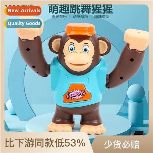 Childrens crawling guide toys will dance gorilla King Kg boy