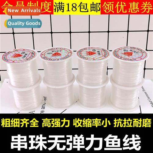 N-elastic small roll  transparent fishing line crystal fish
