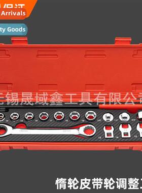 Auto idler pulley adjusting wrench extensi adjustable inert