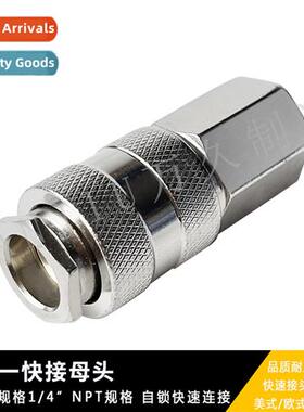 Quick female 3-in-1 an style ftings self-locking ftings Amer