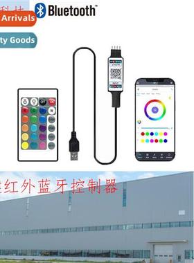 Brown Technology 24 Keys Bluetooth Infrared WIFI Ctroller Sm