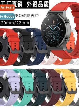 适用huawei gt2pro silicone watch band smart sports watch3pro