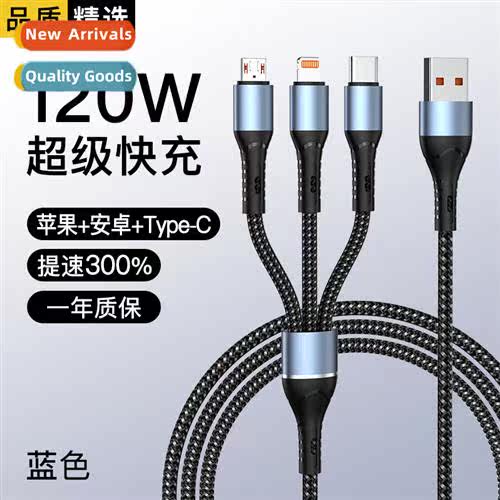 One tow three data cable 3 in 1 适用Huawei super fast chargi