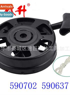 Pull Plate 适用590739 Tecumseh 590702 590637 LV195EA LEV150