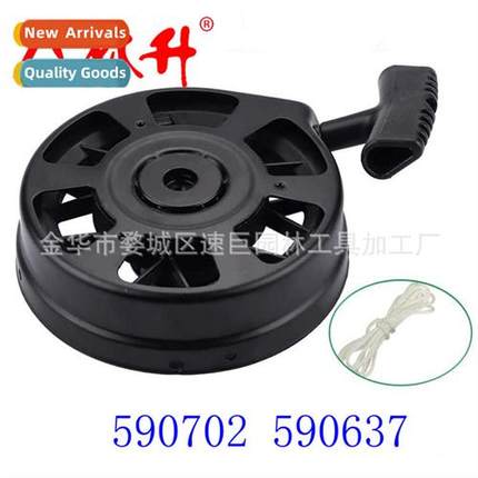 Pull Plate 适用590739 Tecumseh 590702 590637 LV195EA LEV150