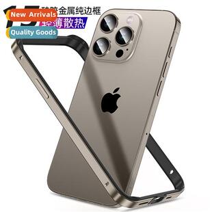 适用iPhone15promax convex corners silicone metal bezel Apple