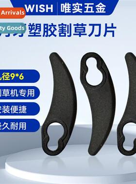L58 small crescent  lawn mower plastic blade plastic blade f