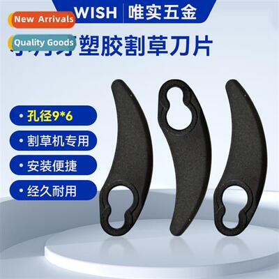 L58 small crescent  lawn mower plastic blade plastic blade f