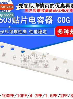 0603 Chip Capacor COG 220J 22pF 1pF 4.7pF 10pF 47pF 100pF 6
