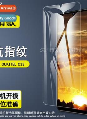 For OUKITEL C33 tempered film OUKITEL C33 cell phe HD explos