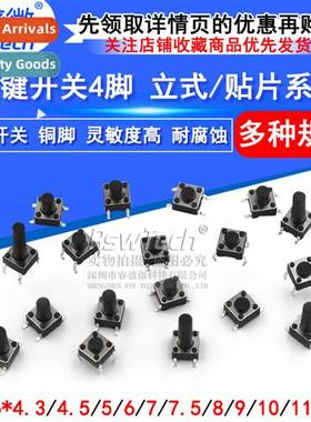 Micros Key S Tactile S Pushbutt 4-pin Vertical/SMD 6*6*5/6/7