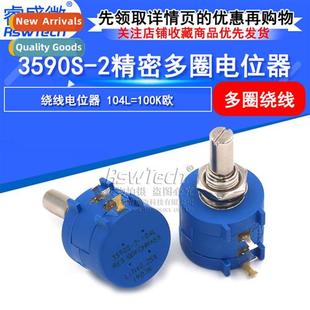 multi potentiometer 100K turn 104L precisi 3590S