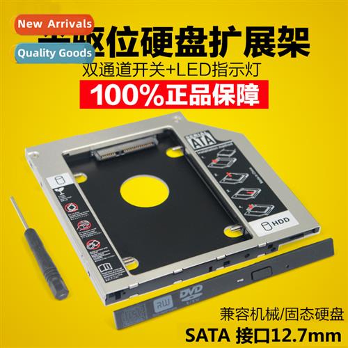 12.7mm Laptop Optical Drive Bay Hard Drive Bracket 2.5 inch