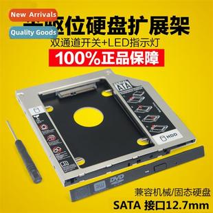 Drive Bay Hard 12.7mm 2.5 Optical Bracket inch Laptop