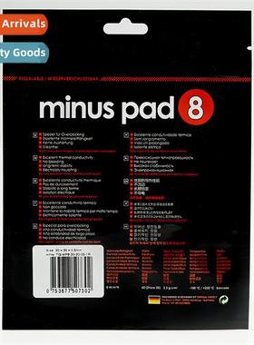 Violent Bear minus pad8 silice pad 20*120mm rmal cductivy 8.