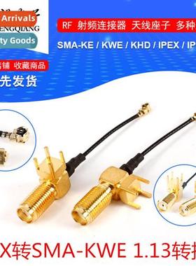 IPEX Generati to SMA-KWE elbow four-legged antenna holder cn