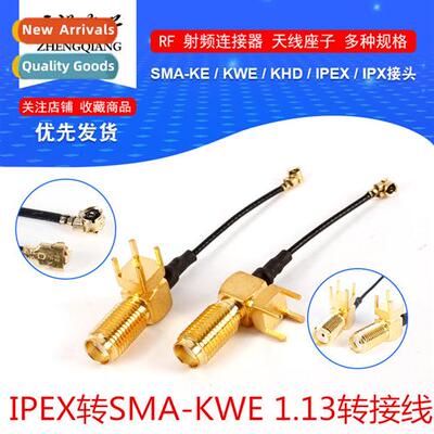 IPEX Generati to SMA-KWE elbow four-legged antenna holder cn