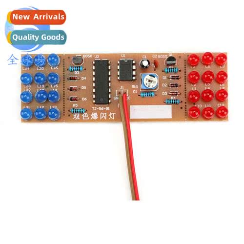 NE555+CD4017 red  blue dual-color popping light light k Elec
