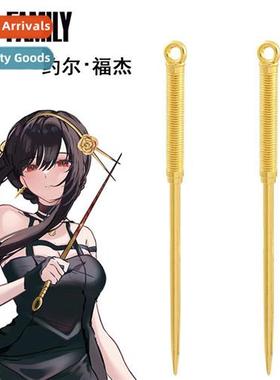 Spy over  house anime peripheral yore cos weap pendant princ