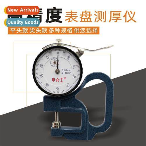 Dial thickness gauge Pointer thickness gauge Film thickness