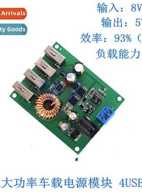 DC-DC Step-Down Module 5V5A Car Power  4usb Output