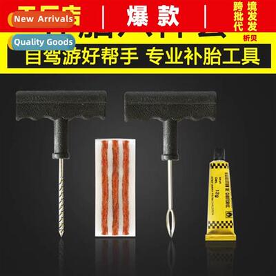 Car emergency tire repair gun vacuum tire repair tool tire r