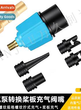 Car inflatable pump inflatable bed valve nozzle adapter head