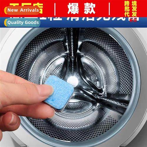 Washing machine tank cleaner effervescent cleaning powerful