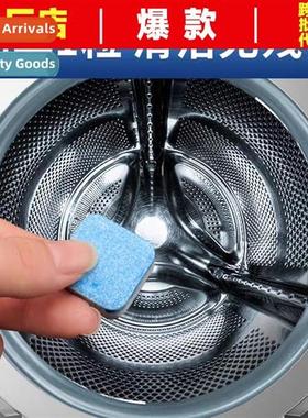 Washing machine tank cleaner effervescent cleaning powerful