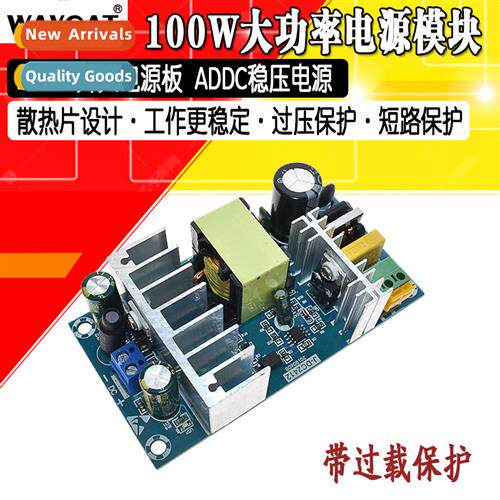 100W High Power Power Module Bare Board 24V Sing Power  Boar