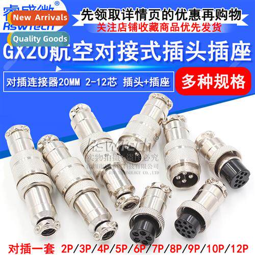 Butt type aviati plug and socket GX20-2P/3/4/5/6/7/8/10/12 p