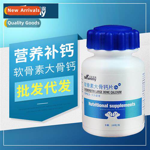 Baolei Meilu Pet Big Be Calcium Tablets 180 Tablets Dog Supp