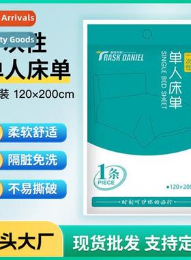 Disposable bath towel towel hotel supplies single bed sheet