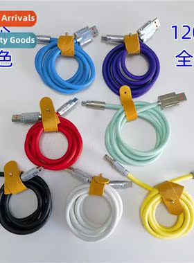 120W zinc alloy cell phone data cable 适用Apple Huawei charg