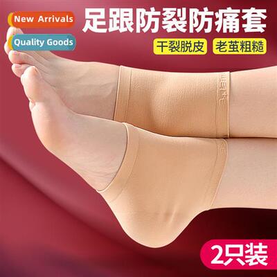 Silice Heel Protectors Relieve Heel Pain Unisex Heel Anti Cr