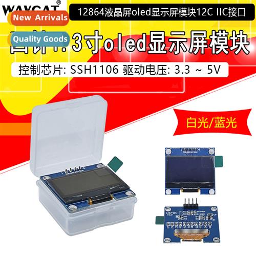 1.3-inch OLED display module 12864 LCD 1.3-inch 12864 IIC di