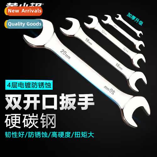 Open-end wrench fixed double-ended dull wrench tool 8-10 sma