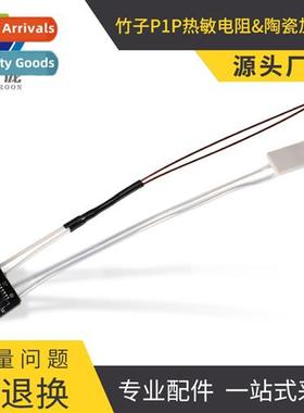 3D Printer Accessories Bamboo P1P/S  Thermistor Ceramic Heat