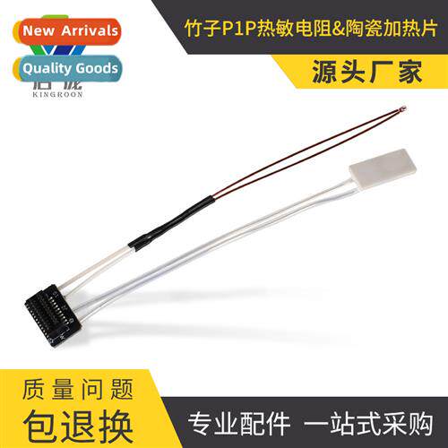 3D Printer Accessories Bamboo P1P/S  Thermistor Ceramic Heat