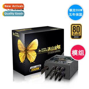 Zhenhua Iceberg Gold Butterfly GX550 Rated 550W Gold Module