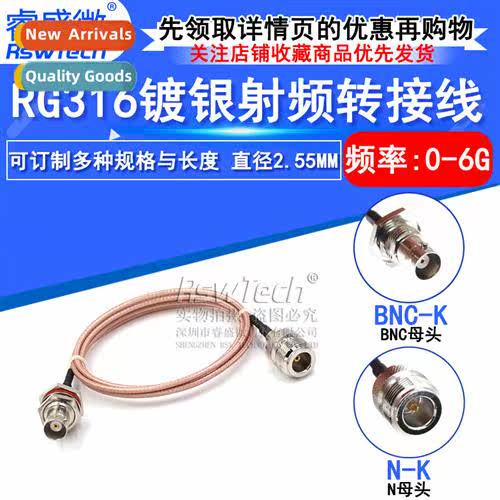 RG316 High Frequency Silver Plated RF Cable BNC Female to N